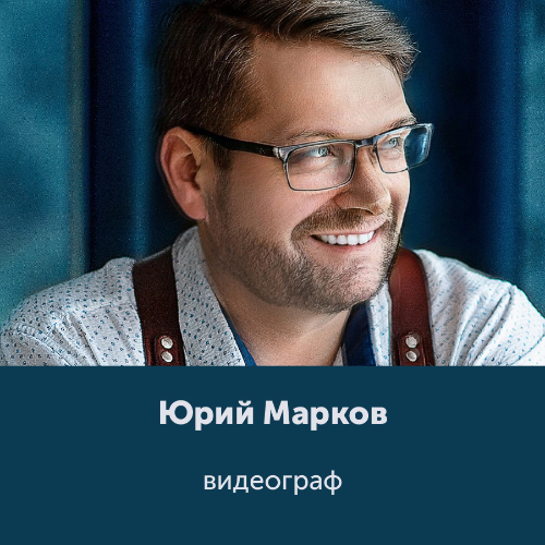 Юрий Макаров